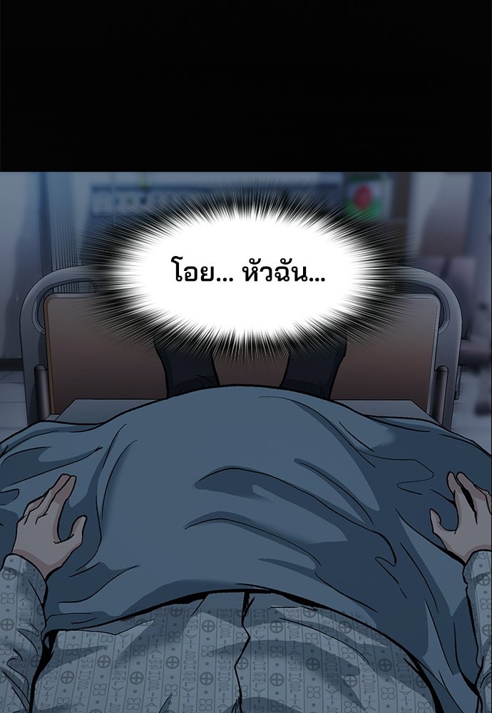 พนักงานใหม่หัวใจบูมเมอร์ - หน้า 155