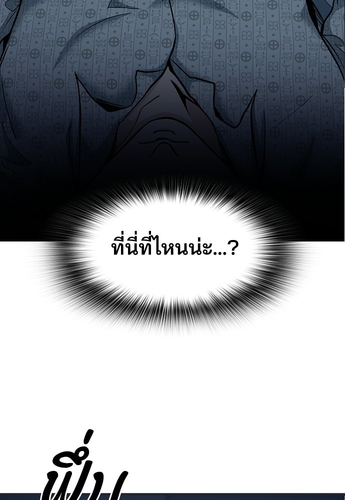 พนักงานใหม่หัวใจบูมเมอร์ - หน้า 156