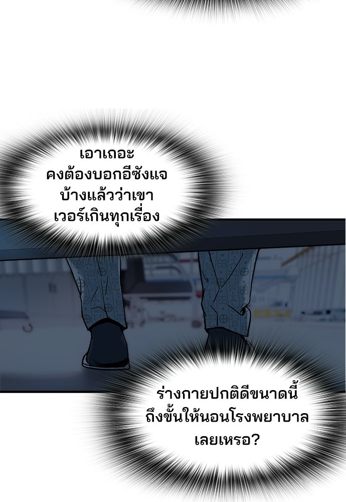 พนักงานใหม่หัวใจบูมเมอร์ - หน้า 158