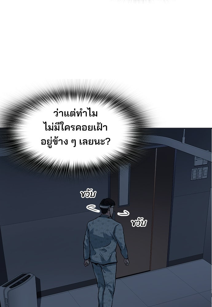 พนักงานใหม่หัวใจบูมเมอร์ - หน้า 159