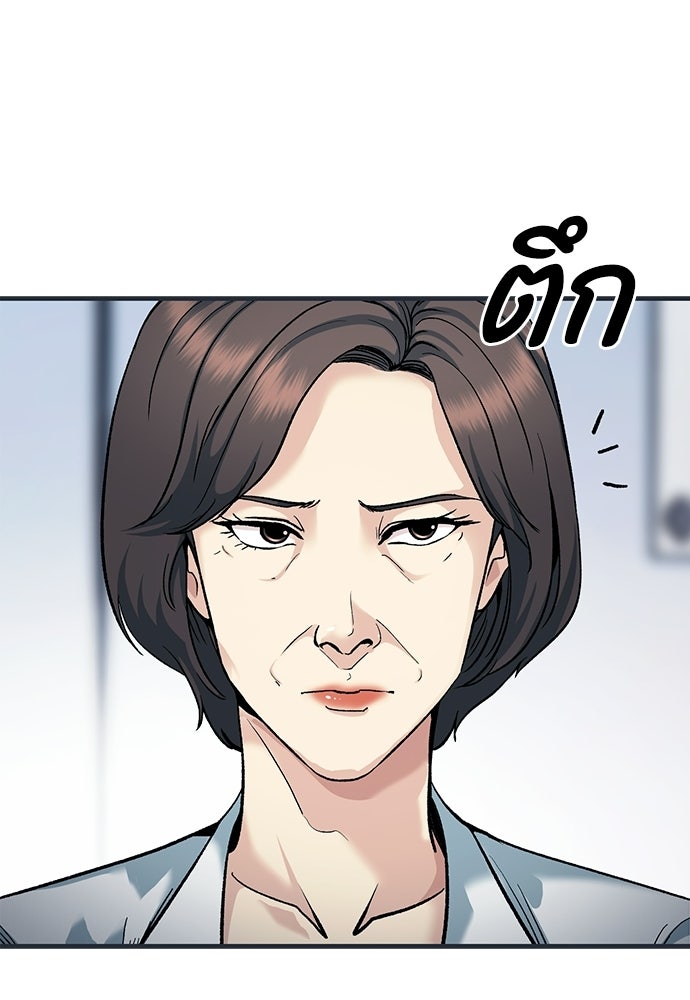 พนักงานใหม่หัวใจบูมเมอร์ - หน้า 16
