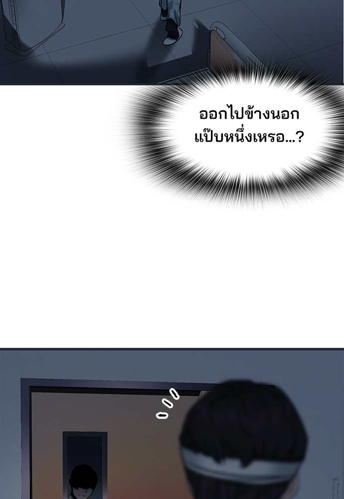 พนักงานใหม่หัวใจบูมเมอร์ - หน้า 160