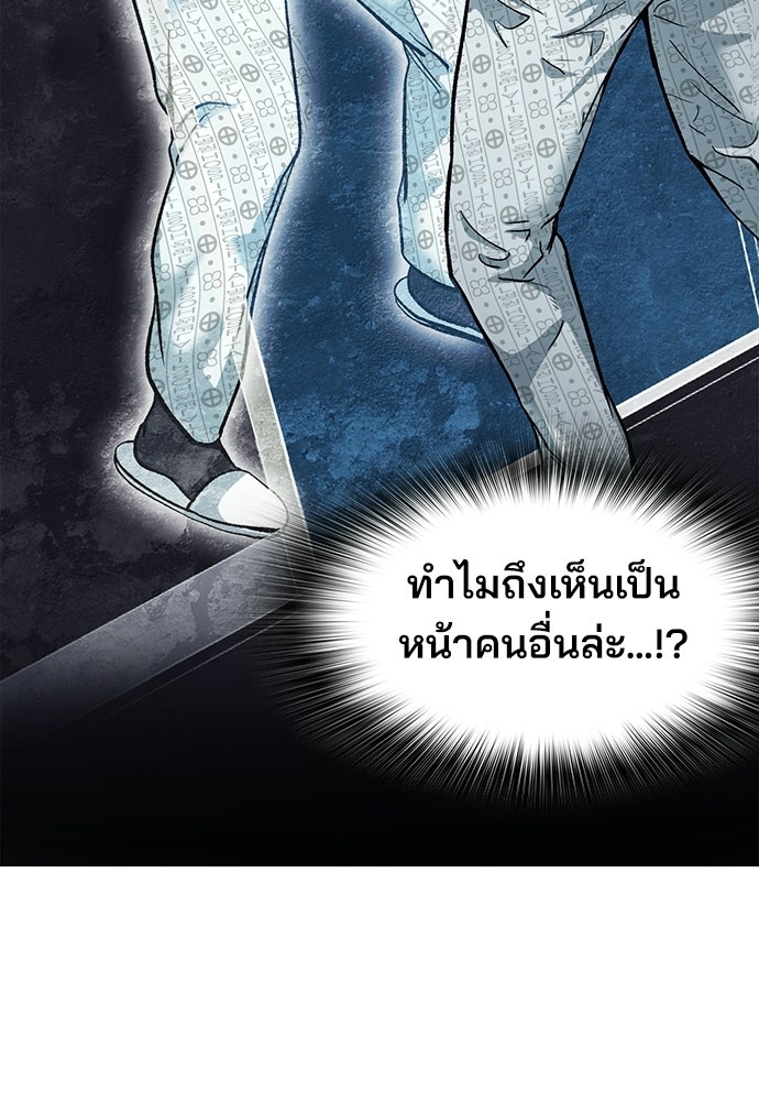 พนักงานใหม่หัวใจบูมเมอร์ - หน้า 163