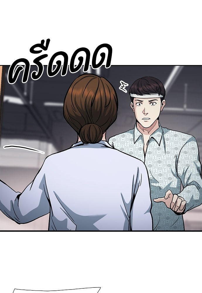 พนักงานใหม่หัวใจบูมเมอร์ - หน้า 164