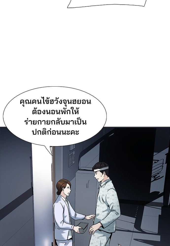 พนักงานใหม่หัวใจบูมเมอร์ - หน้า 166