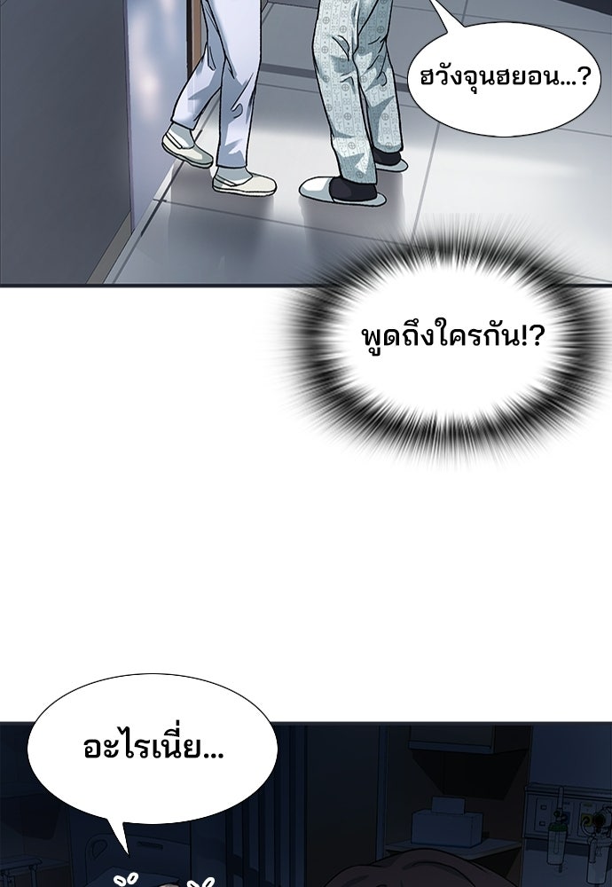 พนักงานใหม่หัวใจบูมเมอร์ - หน้า 167