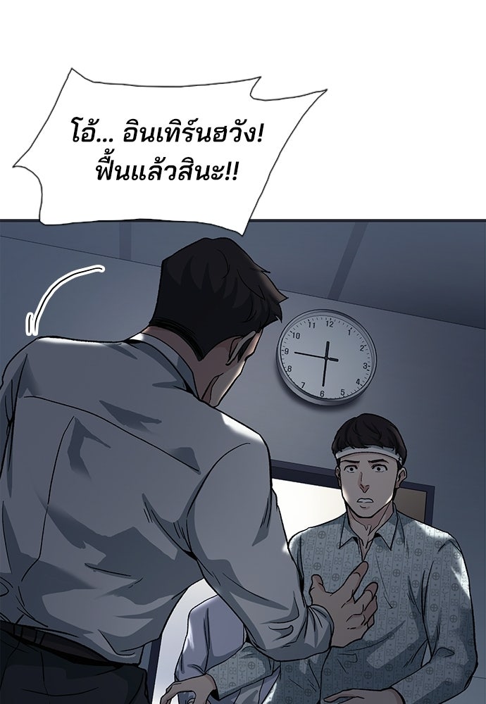 พนักงานใหม่หัวใจบูมเมอร์ - หน้า 169