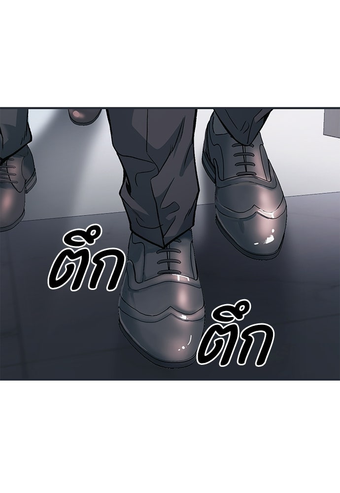 พนักงานใหม่หัวใจบูมเมอร์ - หน้า 17