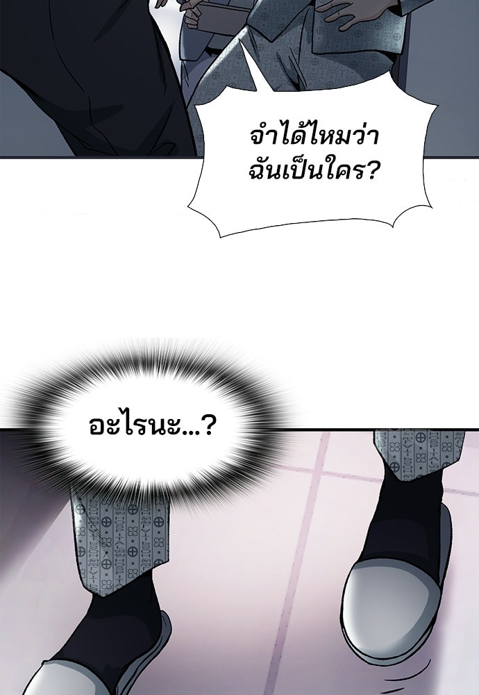 พนักงานใหม่หัวใจบูมเมอร์ - หน้า 170