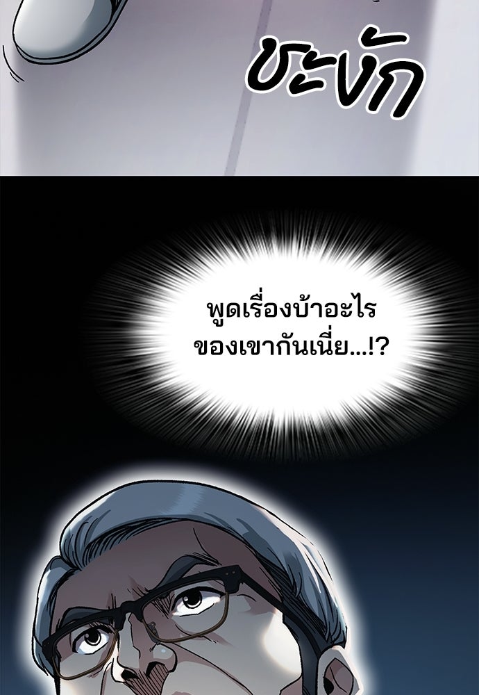 พนักงานใหม่หัวใจบูมเมอร์ - หน้า 171