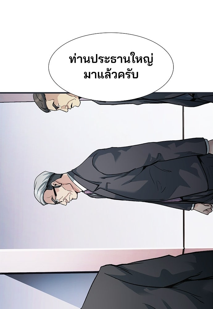 พนักงานใหม่หัวใจบูมเมอร์ - หน้า 18