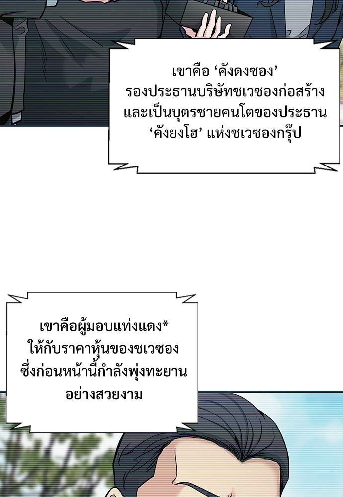 พนักงานใหม่หัวใจบูมเมอร์ - หน้า 2