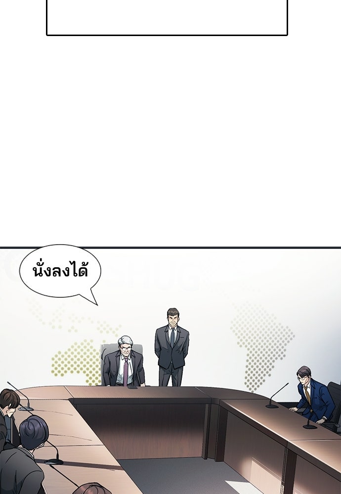 พนักงานใหม่หัวใจบูมเมอร์ - หน้า 22