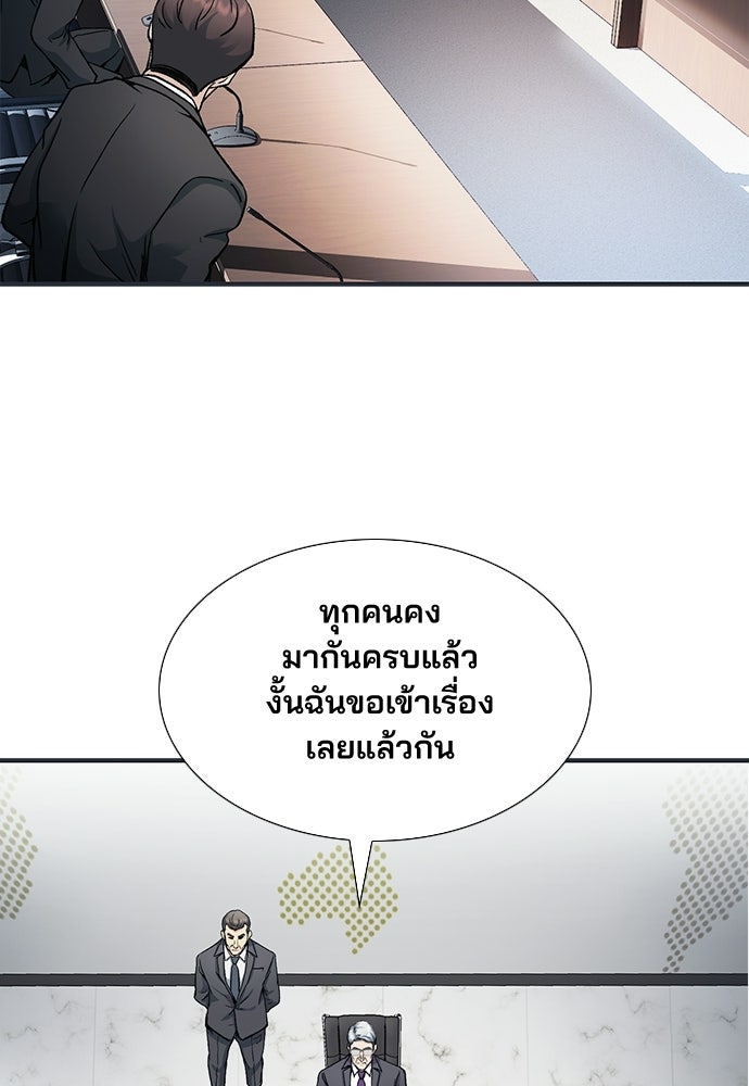 พนักงานใหม่หัวใจบูมเมอร์ - หน้า 23