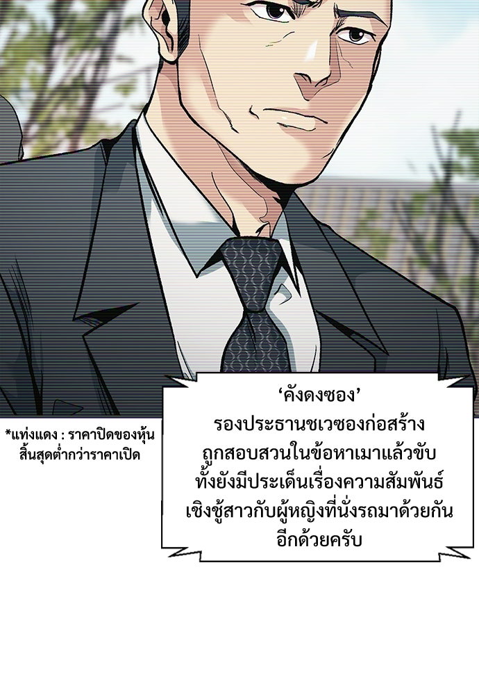 พนักงานใหม่หัวใจบูมเมอร์ - หน้า 3