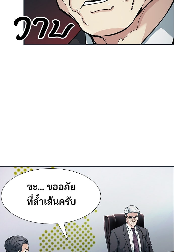 พนักงานใหม่หัวใจบูมเมอร์ - หน้า 32