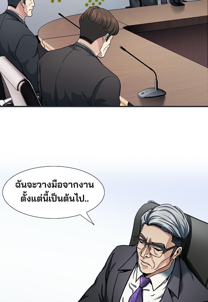 พนักงานใหม่หัวใจบูมเมอร์ - หน้า 33