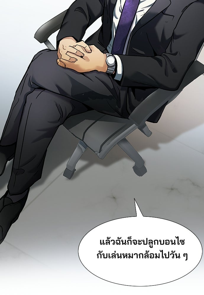 พนักงานใหม่หัวใจบูมเมอร์ - หน้า 34