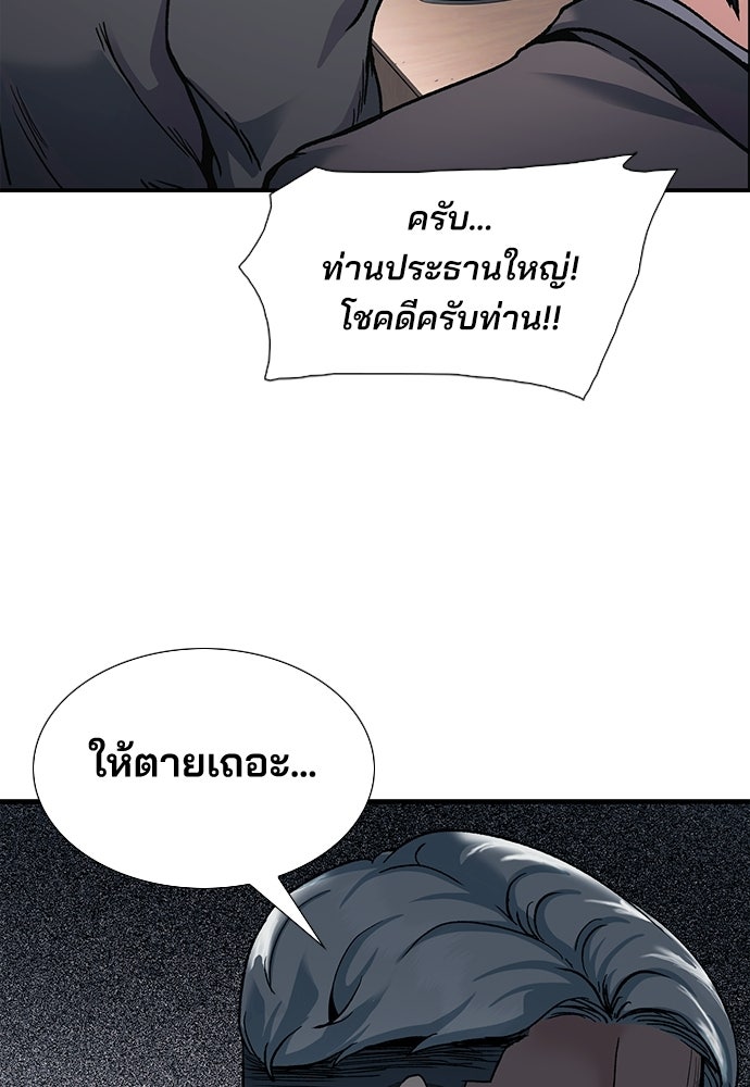 พนักงานใหม่หัวใจบูมเมอร์ - หน้า 39