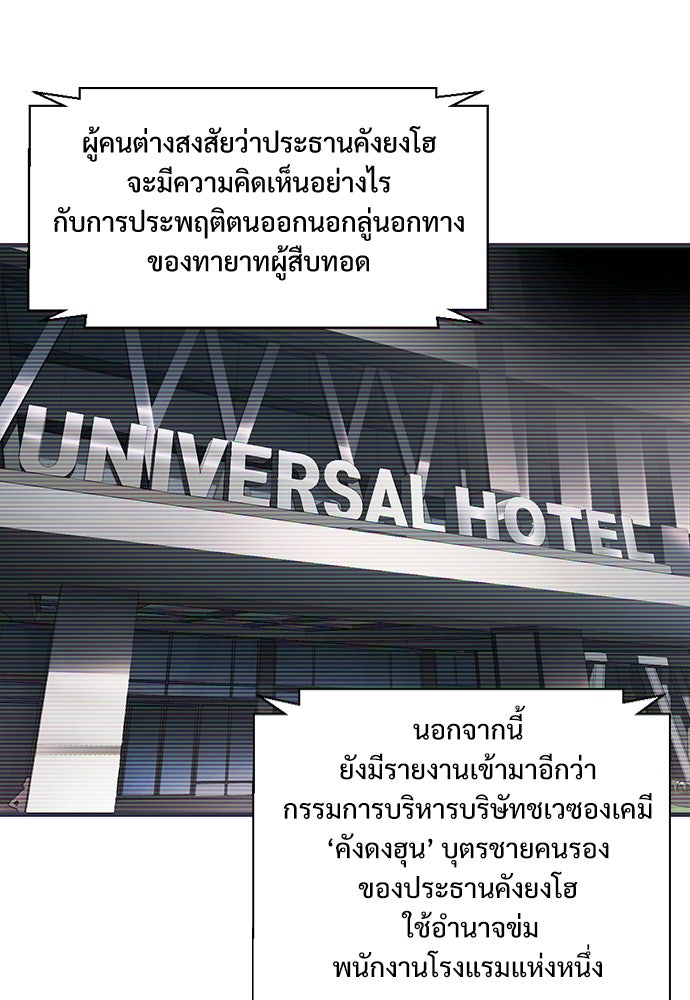 พนักงานใหม่หัวใจบูมเมอร์ - หน้า 4