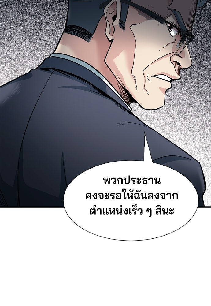 พนักงานใหม่หัวใจบูมเมอร์ - หน้า 40