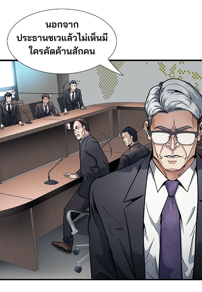 พนักงานใหม่หัวใจบูมเมอร์ - หน้า 41