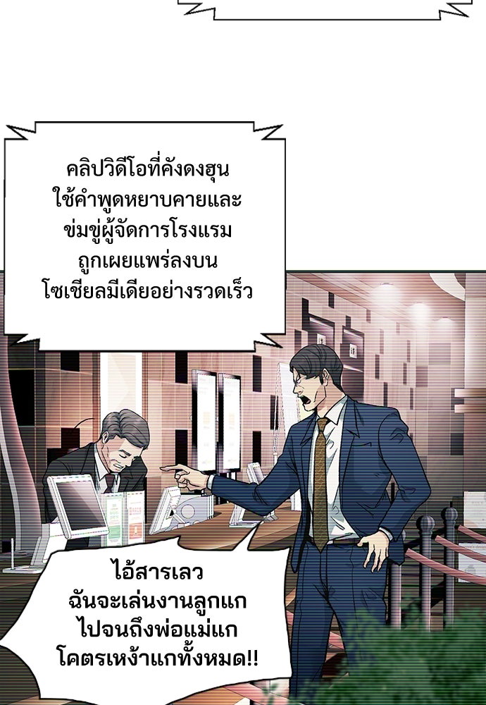 พนักงานใหม่หัวใจบูมเมอร์ - หน้า 5