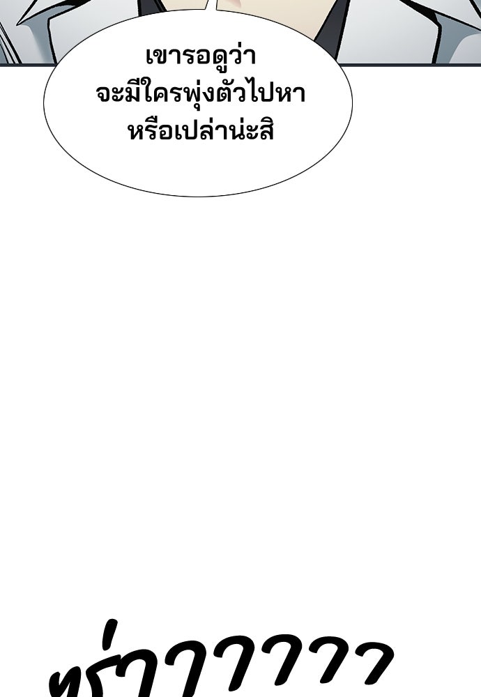 พนักงานใหม่หัวใจบูมเมอร์ - หน้า 59