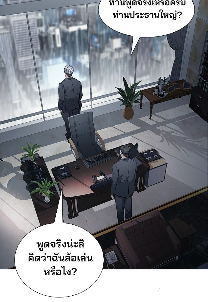 พนักงานใหม่หัวใจบูมเมอร์ - หน้า 61