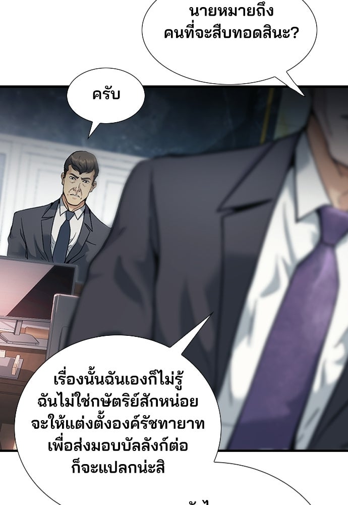 พนักงานใหม่หัวใจบูมเมอร์ - หน้า 65
