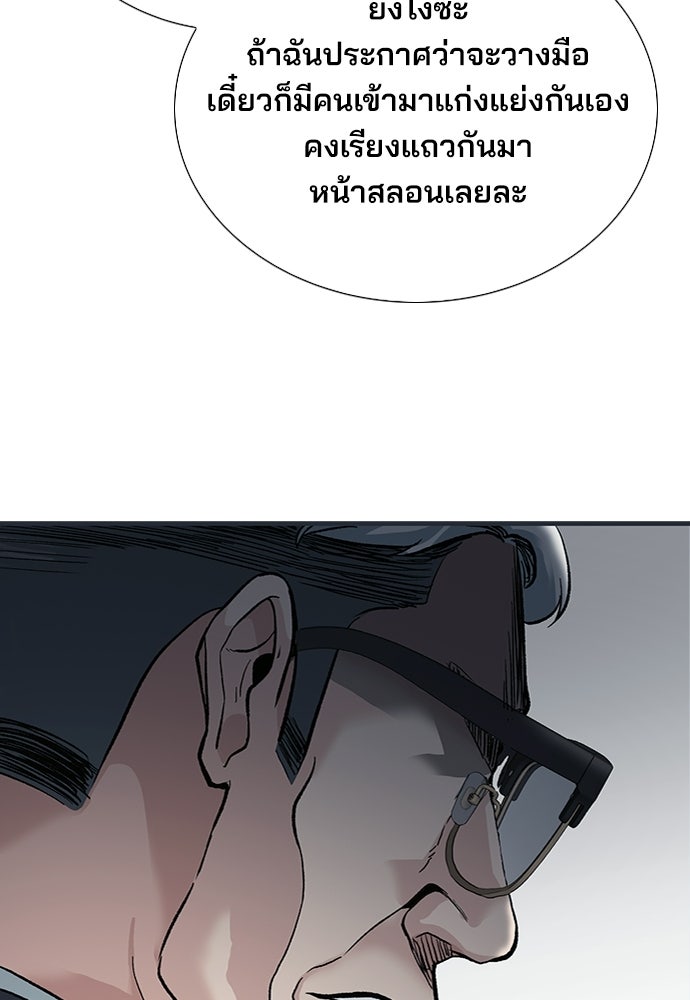 พนักงานใหม่หัวใจบูมเมอร์ - หน้า 66