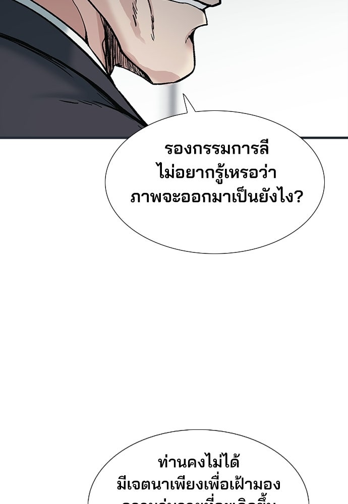 พนักงานใหม่หัวใจบูมเมอร์ - หน้า 67