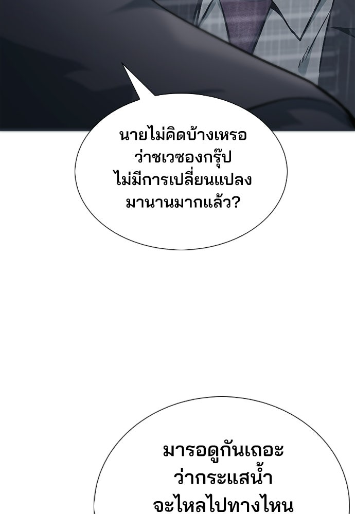 พนักงานใหม่หัวใจบูมเมอร์ - หน้า 70