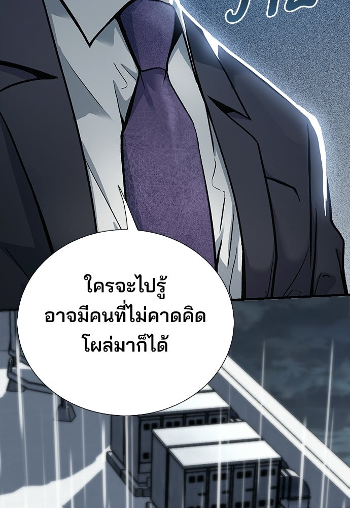พนักงานใหม่หัวใจบูมเมอร์ - หน้า 72