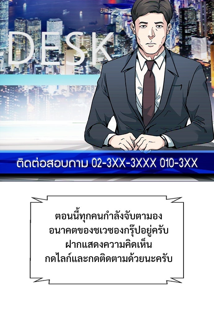 พนักงานใหม่หัวใจบูมเมอร์ - หน้า 8