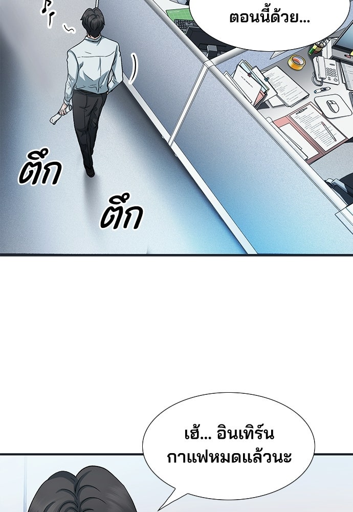 พนักงานใหม่หัวใจบูมเมอร์ - หน้า 81