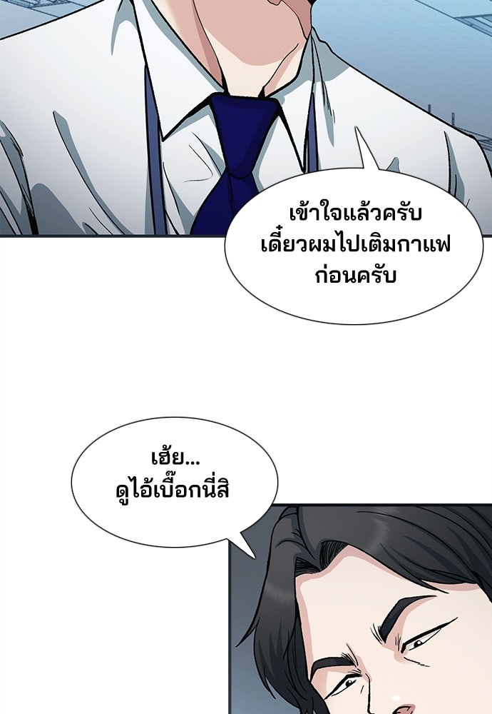 พนักงานใหม่หัวใจบูมเมอร์ - หน้า 89