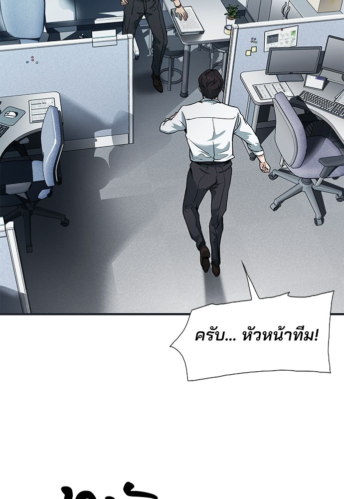 พนักงานใหม่หัวใจบูมเมอร์ - หน้า 98