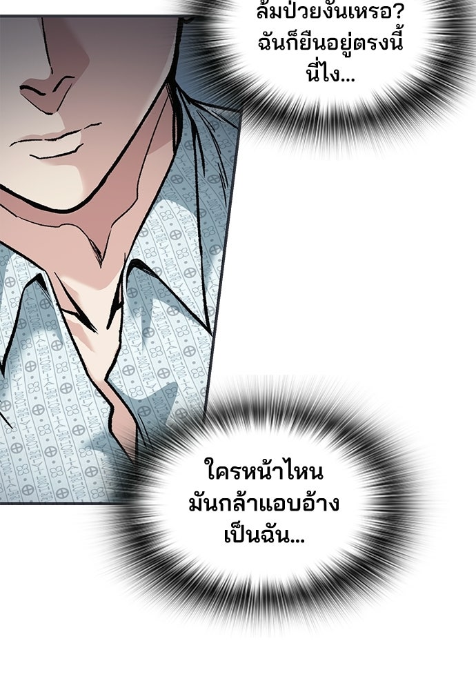 พนักงานใหม่หัวใจบูมเมอร์ - หน้า 10