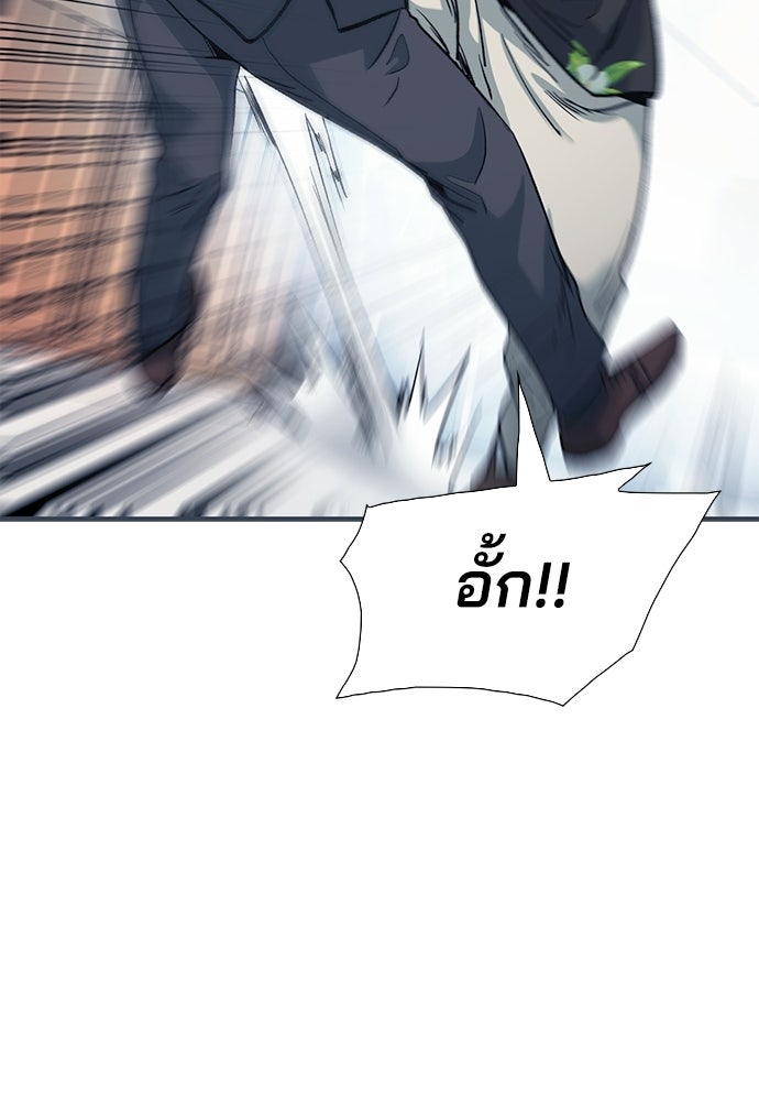พนักงานใหม่หัวใจบูมเมอร์ - หน้า 105