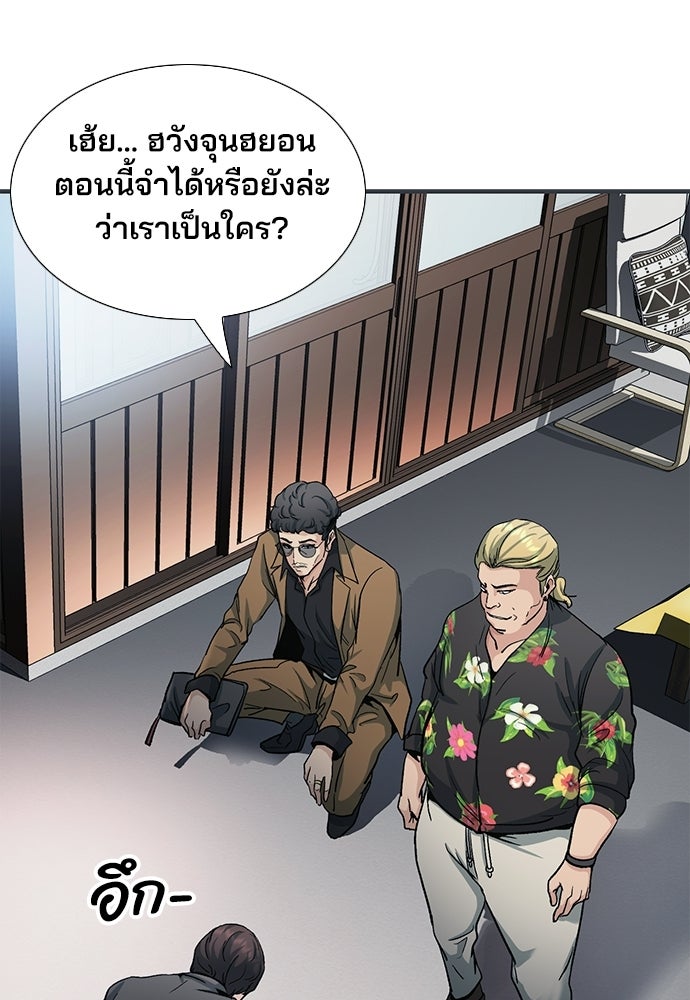 พนักงานใหม่หัวใจบูมเมอร์ - หน้า 106