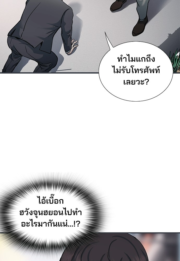พนักงานใหม่หัวใจบูมเมอร์ - หน้า 107