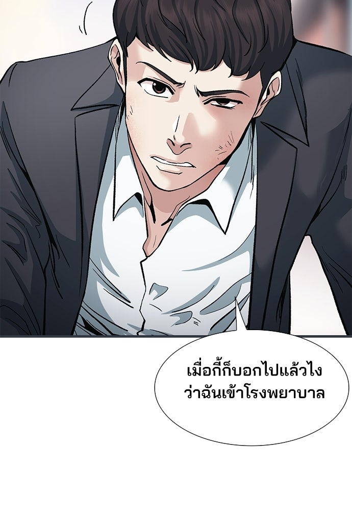 พนักงานใหม่หัวใจบูมเมอร์ - หน้า 108