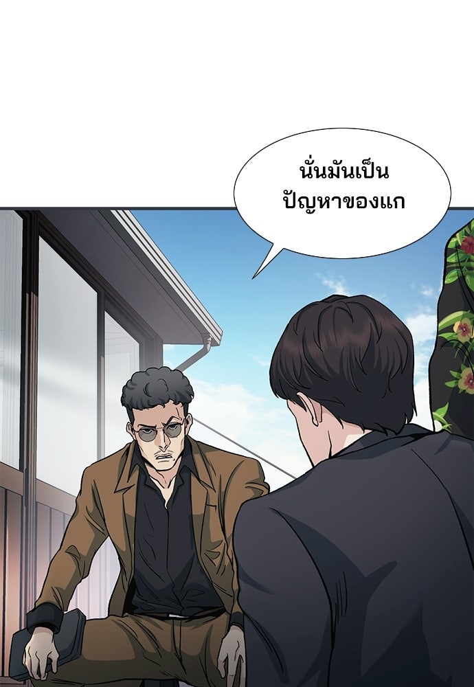 พนักงานใหม่หัวใจบูมเมอร์ - หน้า 109