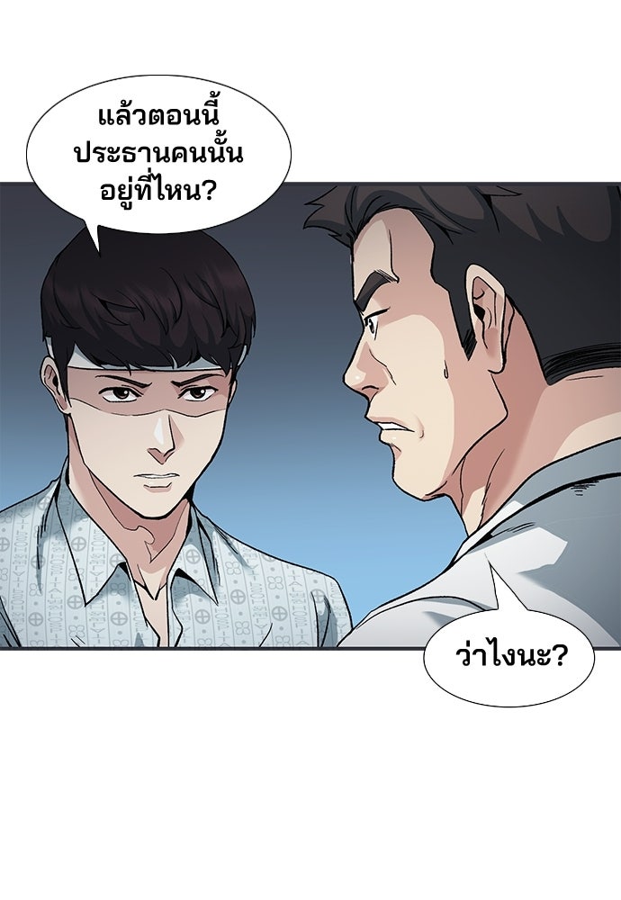 พนักงานใหม่หัวใจบูมเมอร์ - หน้า 11