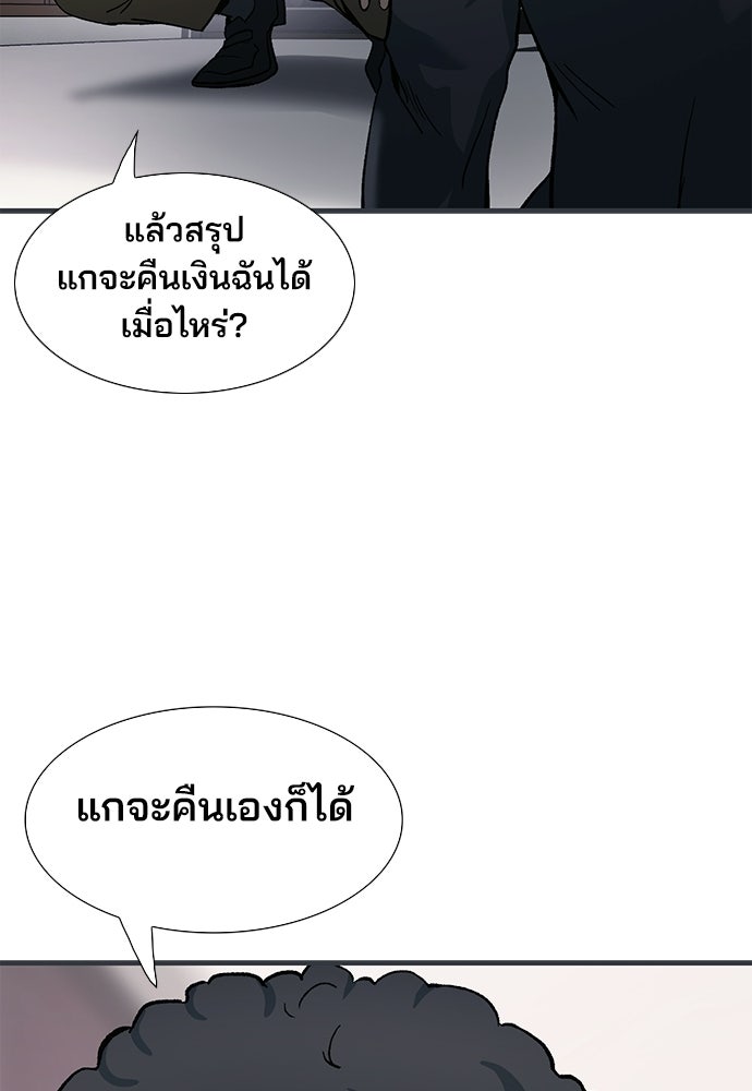 พนักงานใหม่หัวใจบูมเมอร์ - หน้า 110