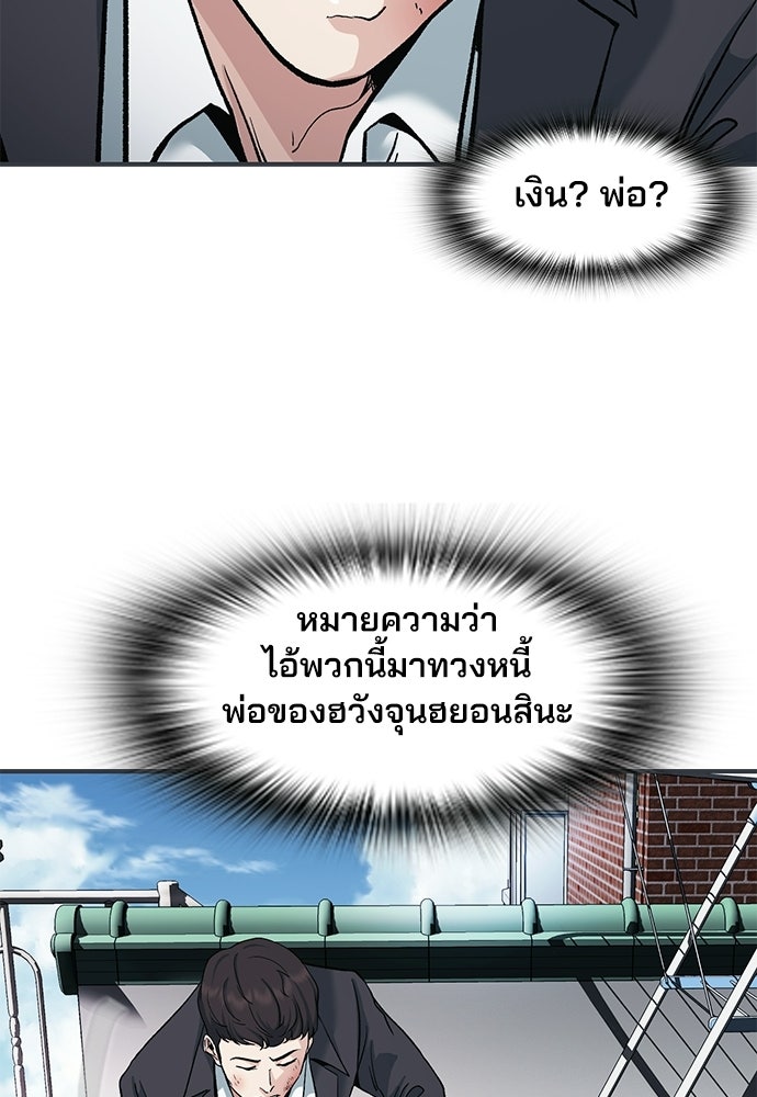พนักงานใหม่หัวใจบูมเมอร์ - หน้า 113