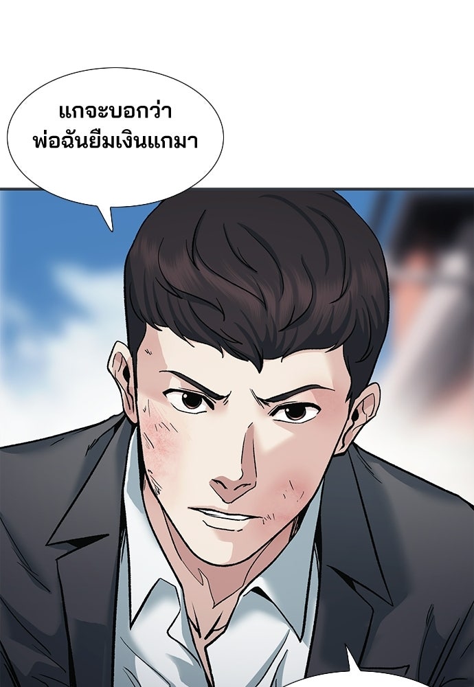 พนักงานใหม่หัวใจบูมเมอร์ - หน้า 115
