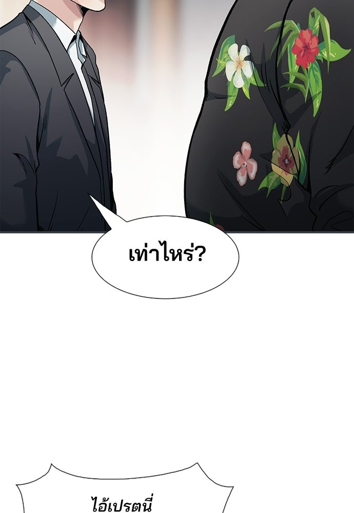 พนักงานใหม่หัวใจบูมเมอร์ - หน้า 117