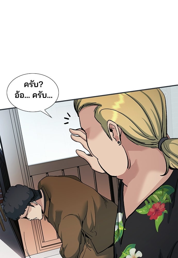 พนักงานใหม่หัวใจบูมเมอร์ - หน้า 119